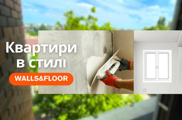 Крок назустріч покупцю